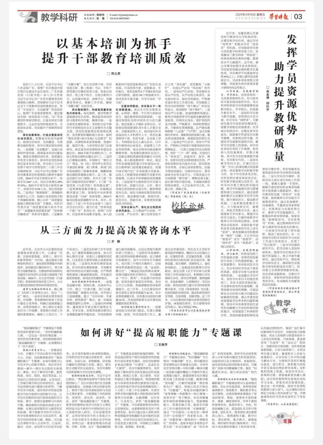 微信图片_20250418164042