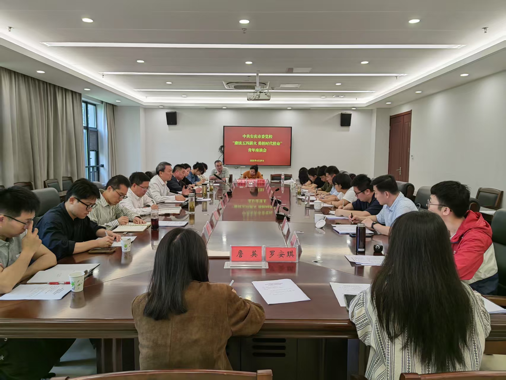 市委党校召开“赓续五四薪火 勇担时代使命”青年座谈会