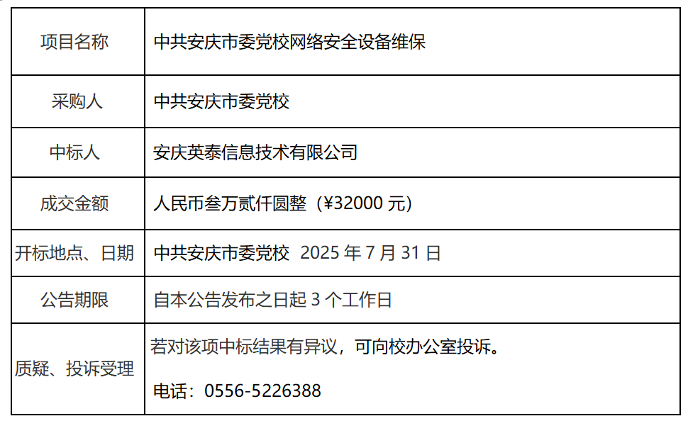 微信图片_20250804152943
