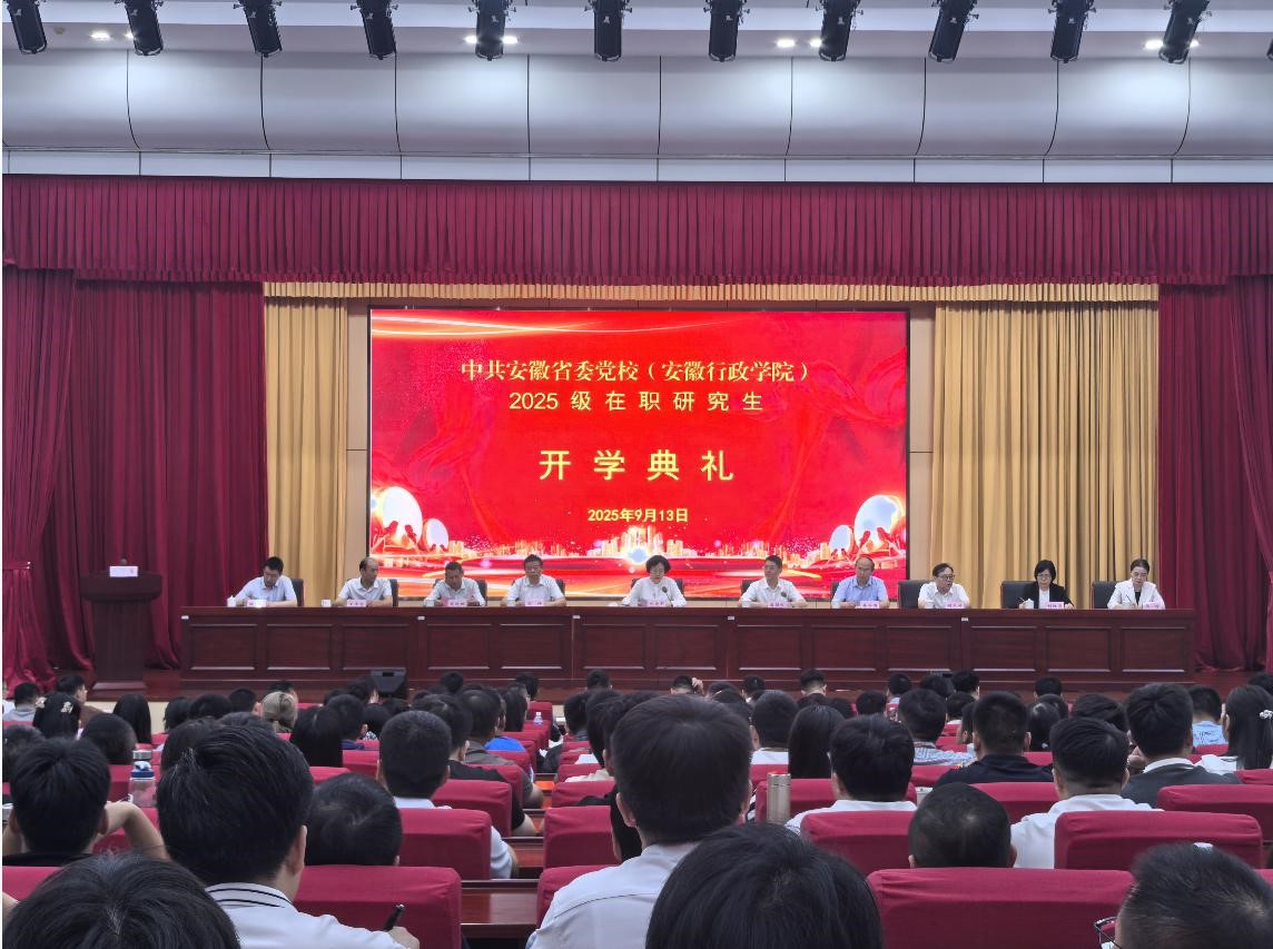 2025研究生开学典礼