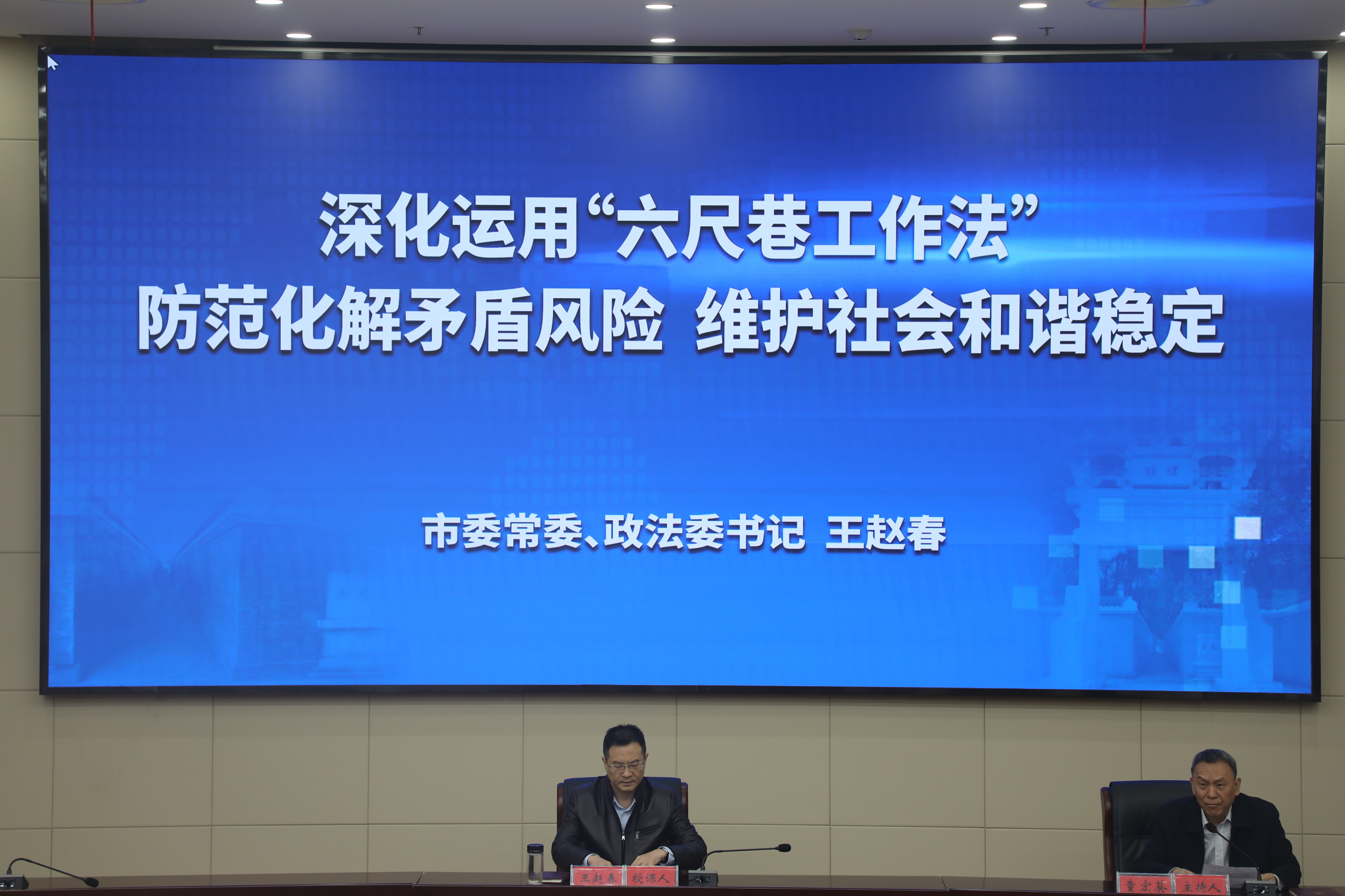 王赵春应邀为主体班学员授课