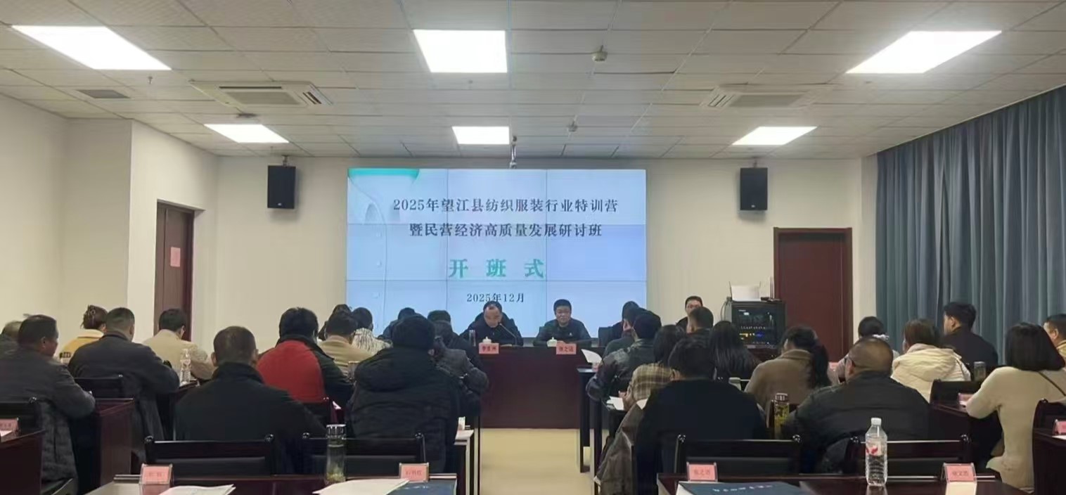 251215望江专题研讨班报道 251215望江专题研讨班报道