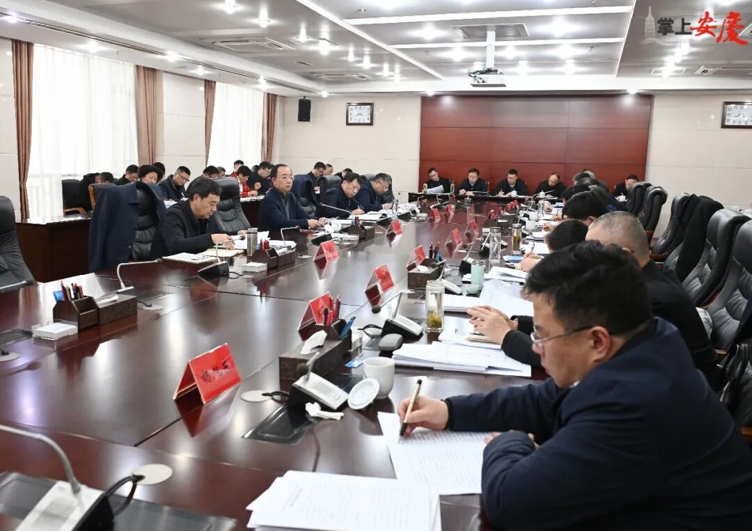 市委常委会召开会议 审议《安庆市国民经济和社会发展第十五个五年规划纲要（讨论稿）》等 孟景伟主持会议