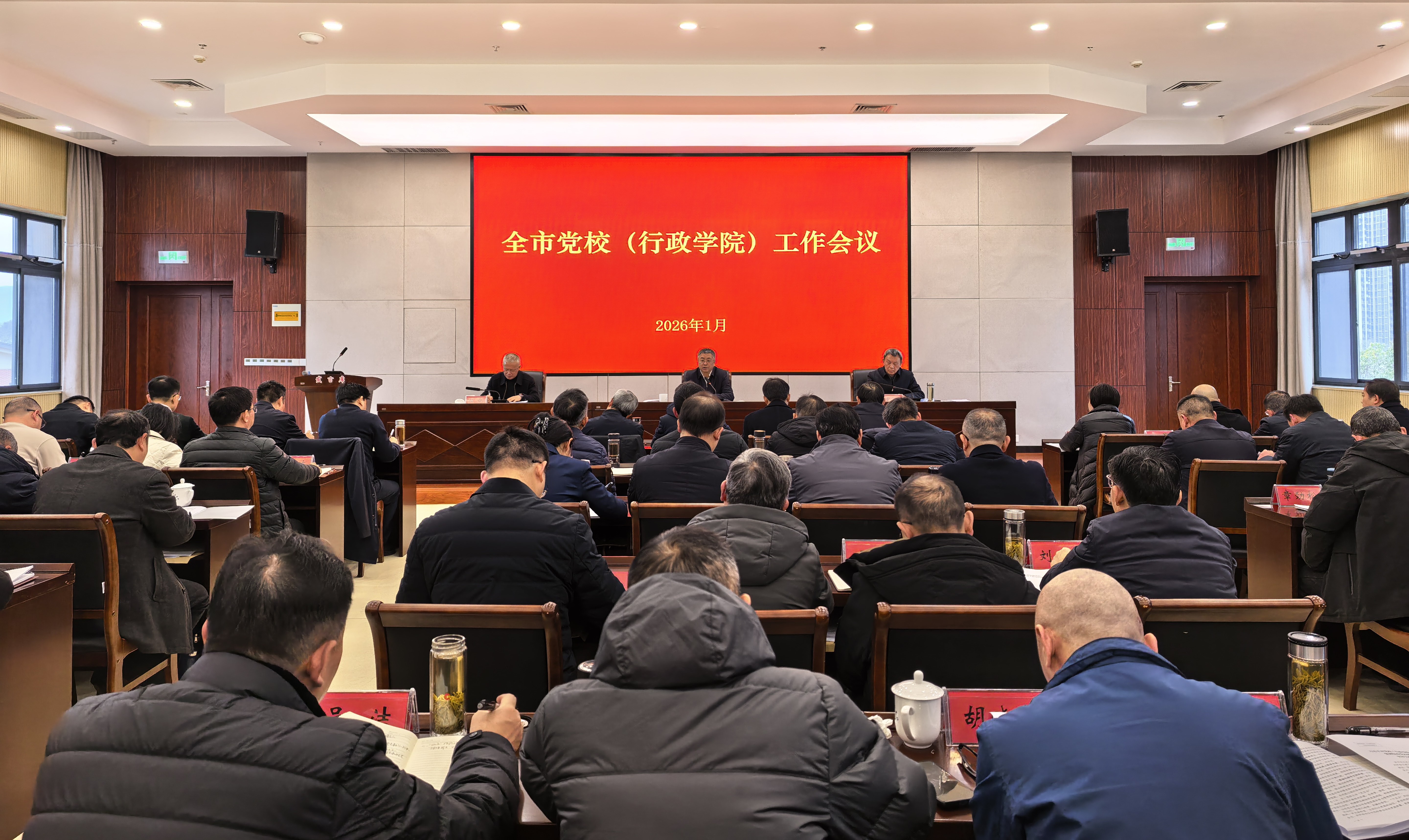 廖强在全市党校（行政学院）工作会议上强调 牢记党校初心更好为党育才为党献策