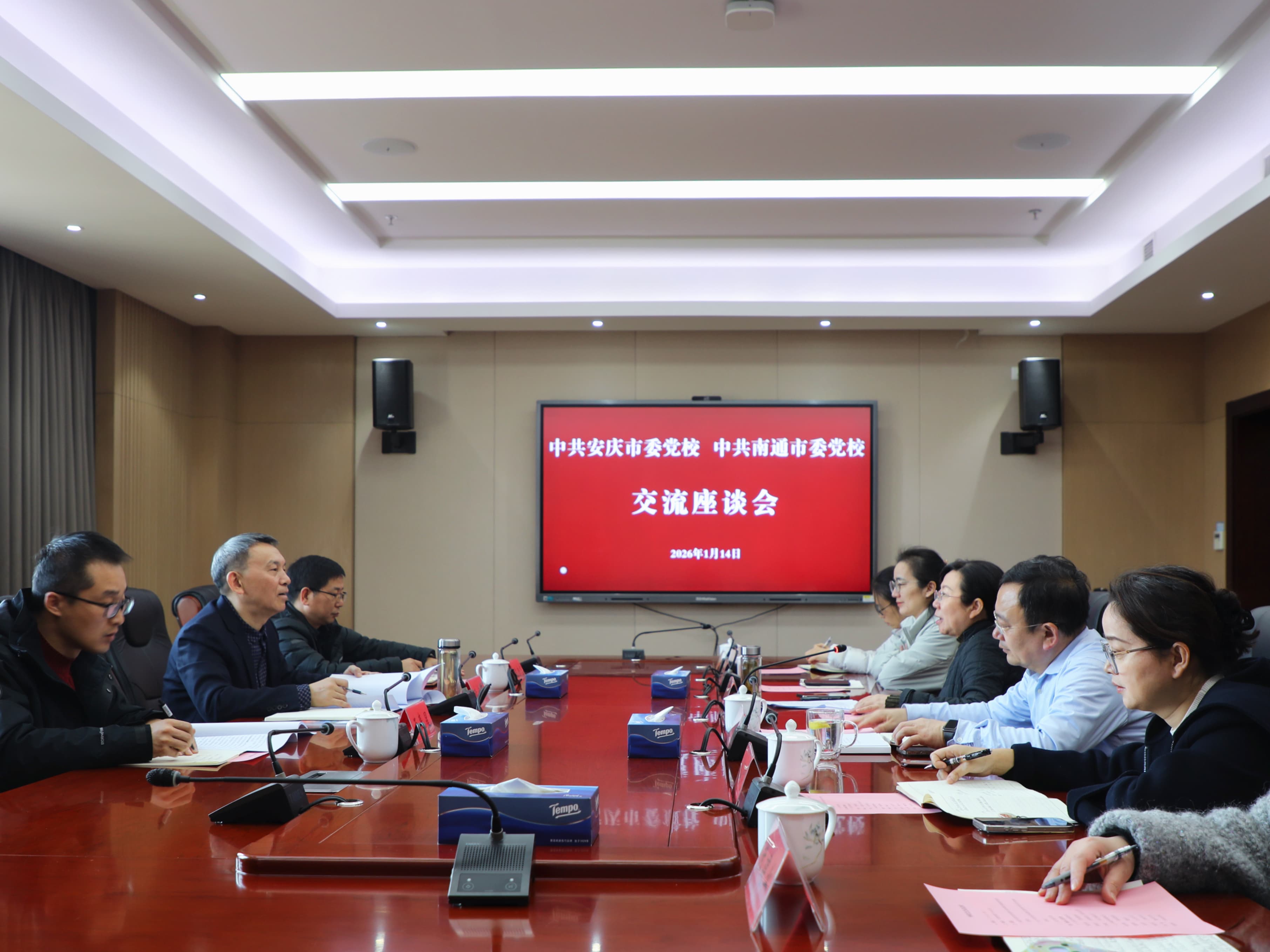 同饮一江水  共绘新画卷  安庆市委党校赴南通、徐汇市（区）委党校开展结对共建纪实