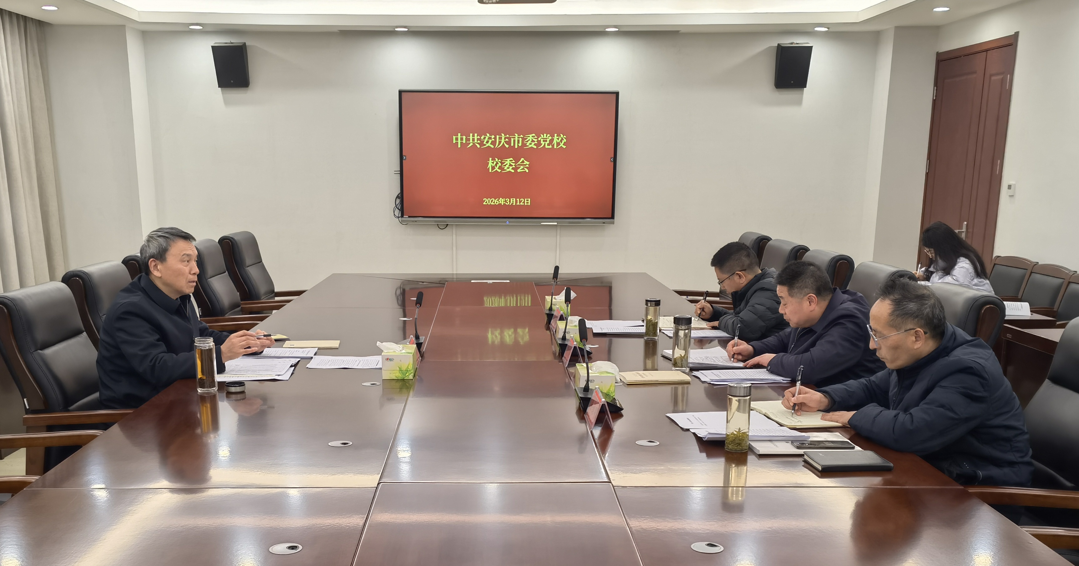 市委党校召开校委会强调 扎实开展树立和践行正确政绩观学习教育 在推进教研咨一体化实践中践行使命担当