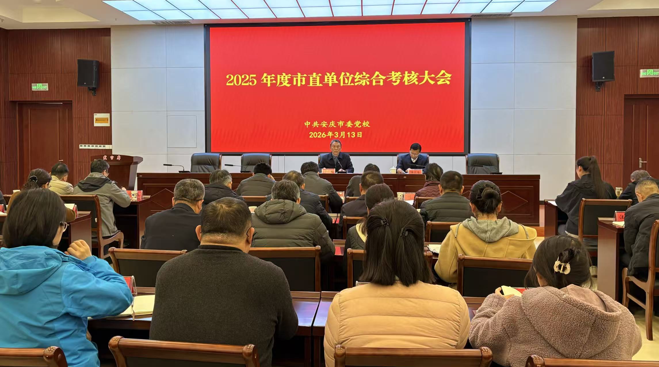 市委考核组来我校开展2025年度综合考核工作