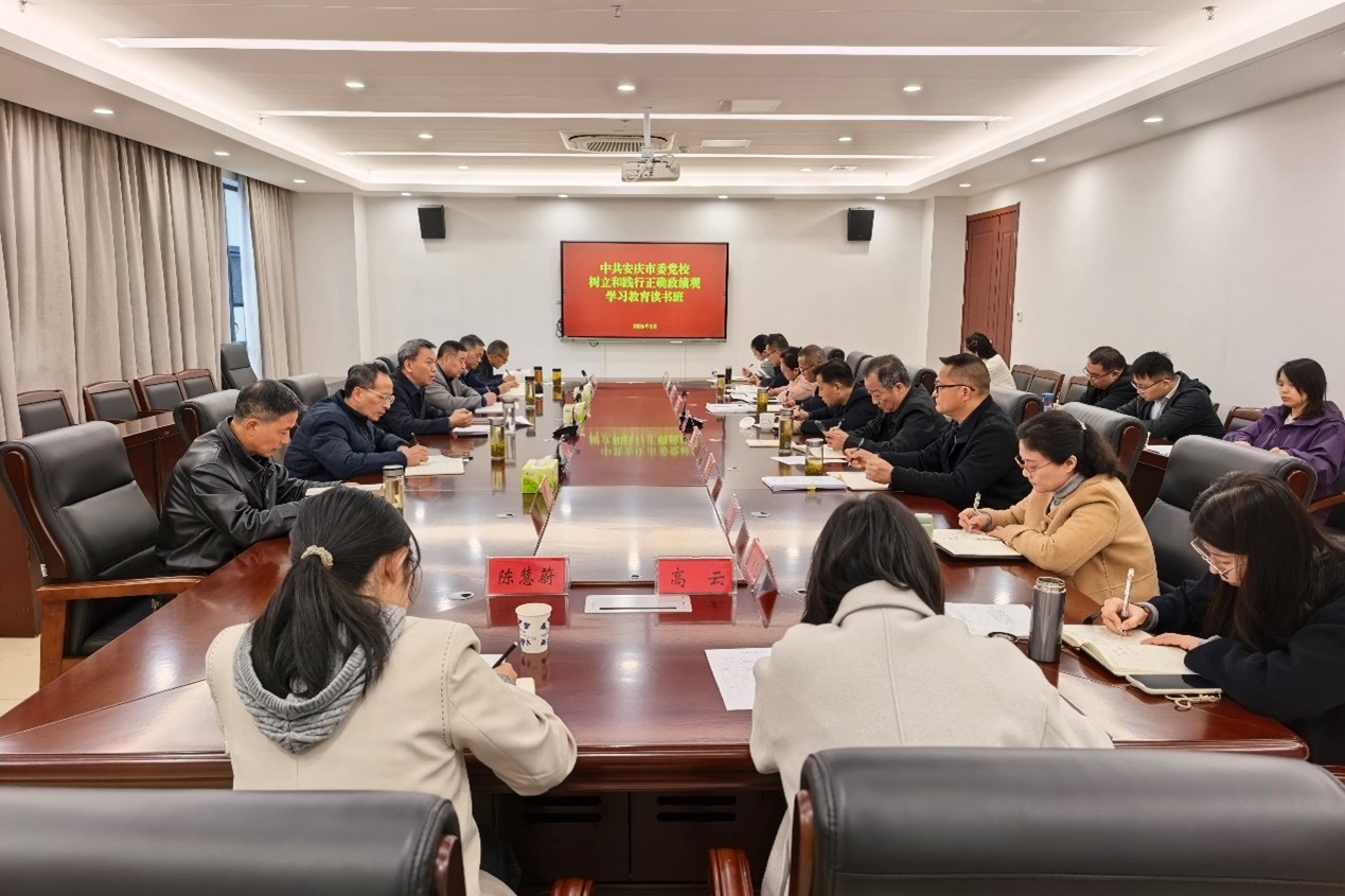 市委党校举办树立和践行正确政绩观学习教育读书班