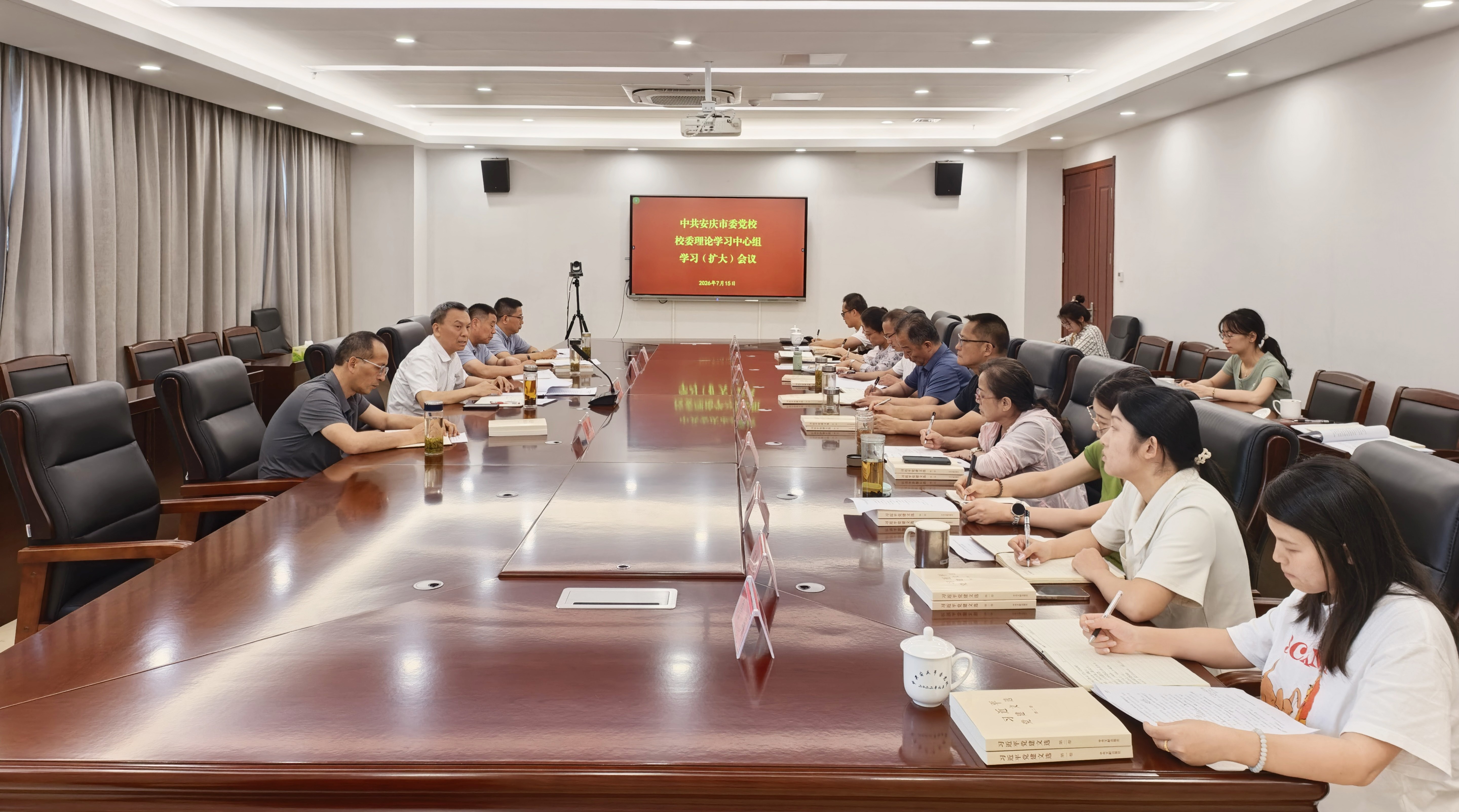市委党校召开校委理论学习中心组学习（扩大）会议