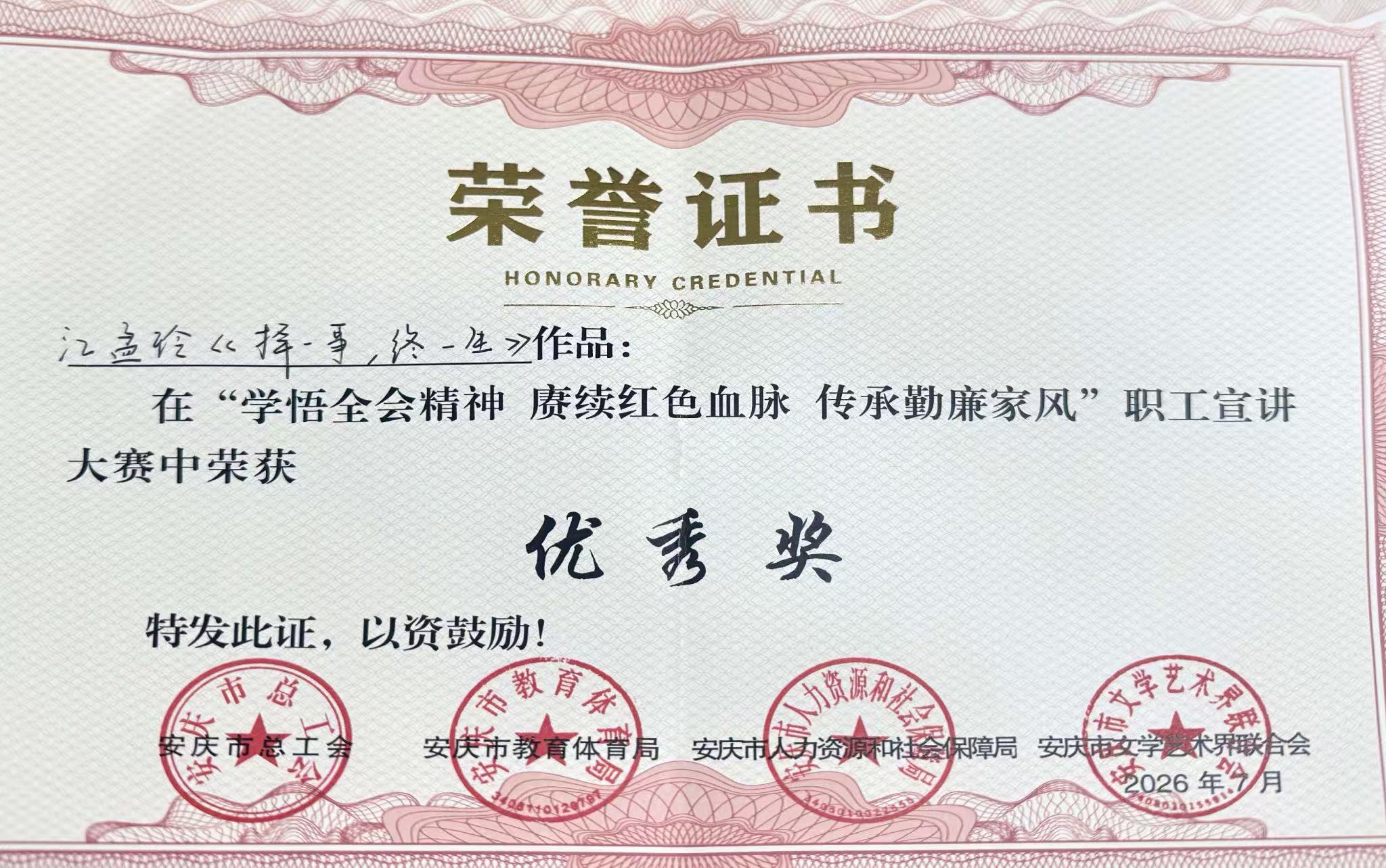 微信图片_20260725225951_4871_1