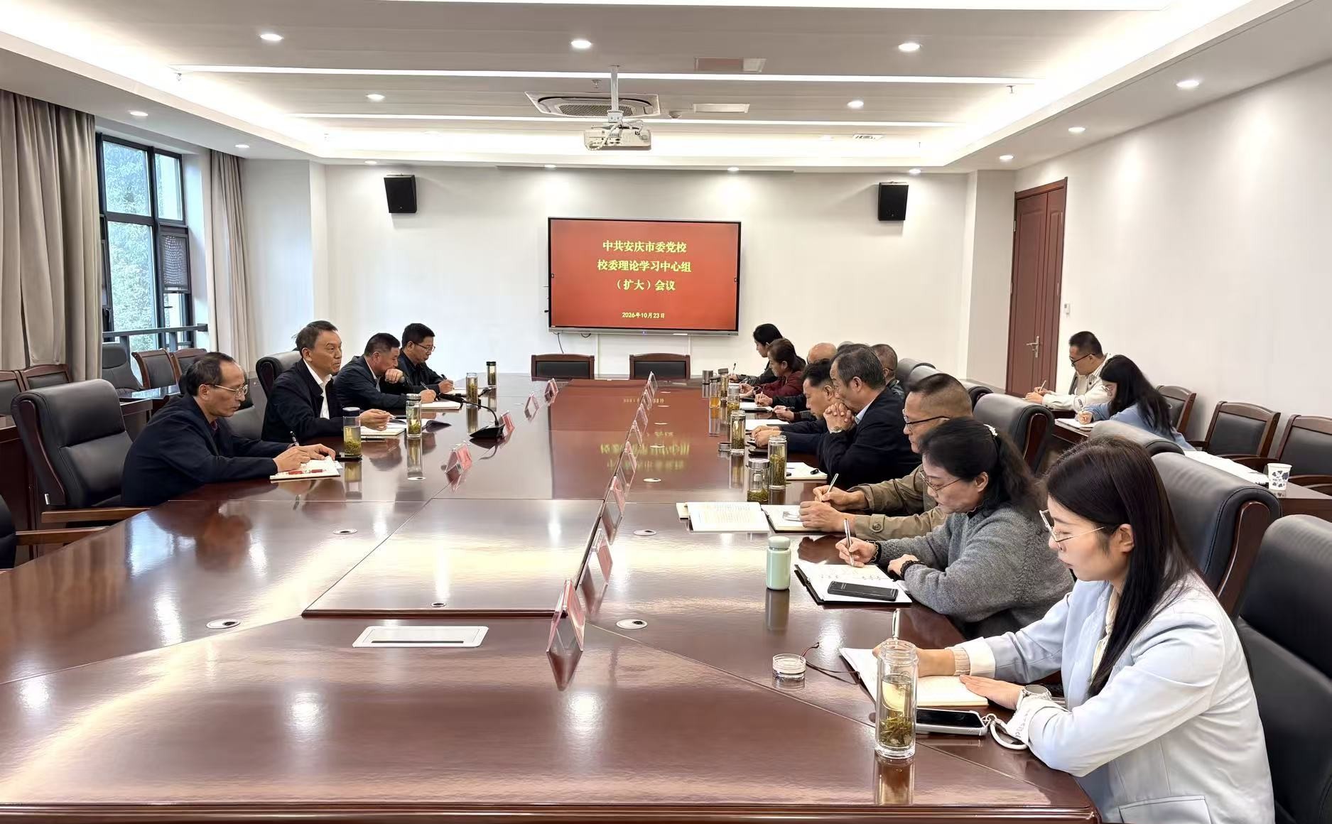 市委党校召开理论学习中心组学习（扩大）会议