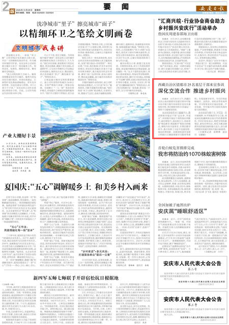 《安庆日报》| 西藏自治区错那市25名基层干部来宜参训 深化交流合作 推进乡村振兴